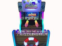 專業(yè)的射水游藝機(jī)——保衛(wèi)潛艇兒童電玩設(shè)備 價(jià)格、圖片及產(chǎn)品詳情
