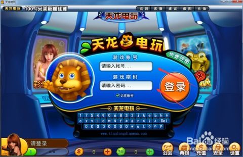 探索森林舞會電玩網絡版 虛擬娛樂的新潮流